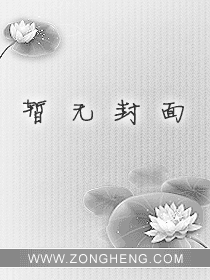 蚀骨危婚:婚期365天