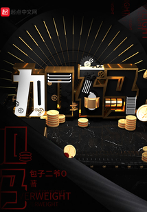 加码