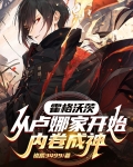 霍格沃茨:从卢娜家开始内卷成神