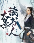 大景读书人