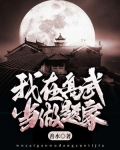我在高武当做题家