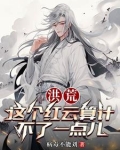 洪荒：吾为大道至尊